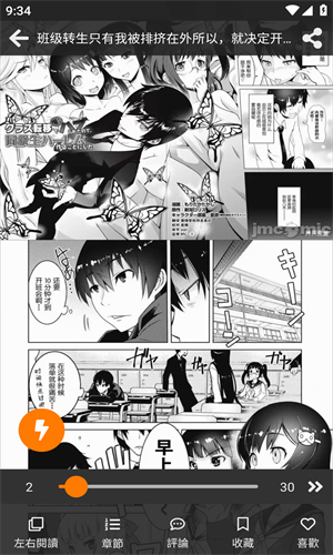 JM天堂应用预览