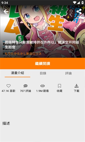 JM天堂应用预览