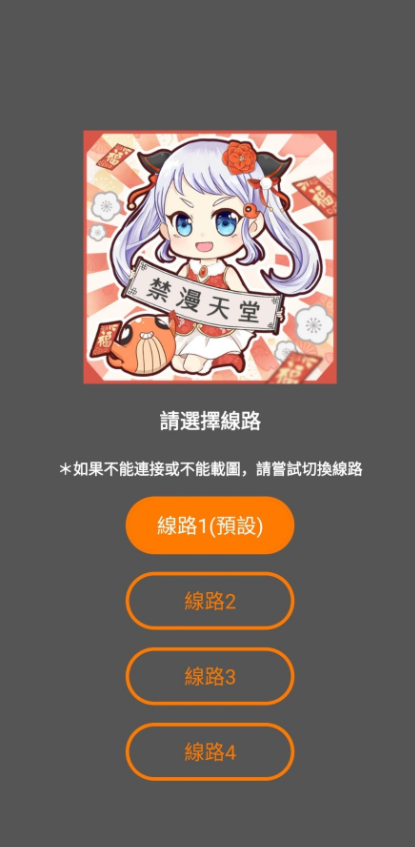 JM天堂应用预览